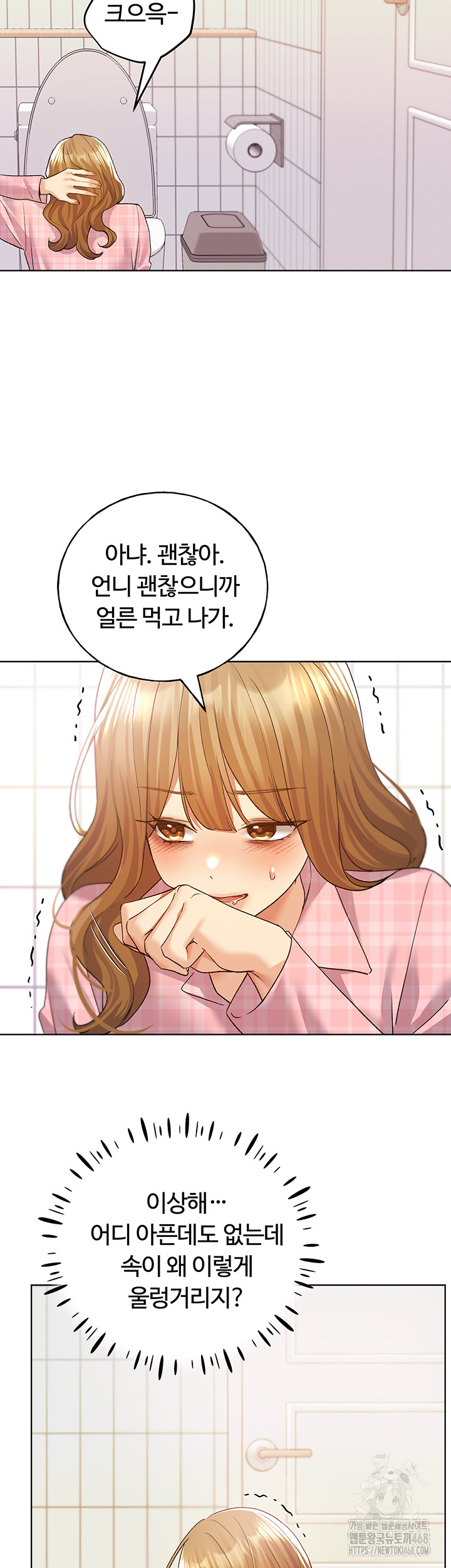 My Illustrator Raw Chapter 75 image 56
