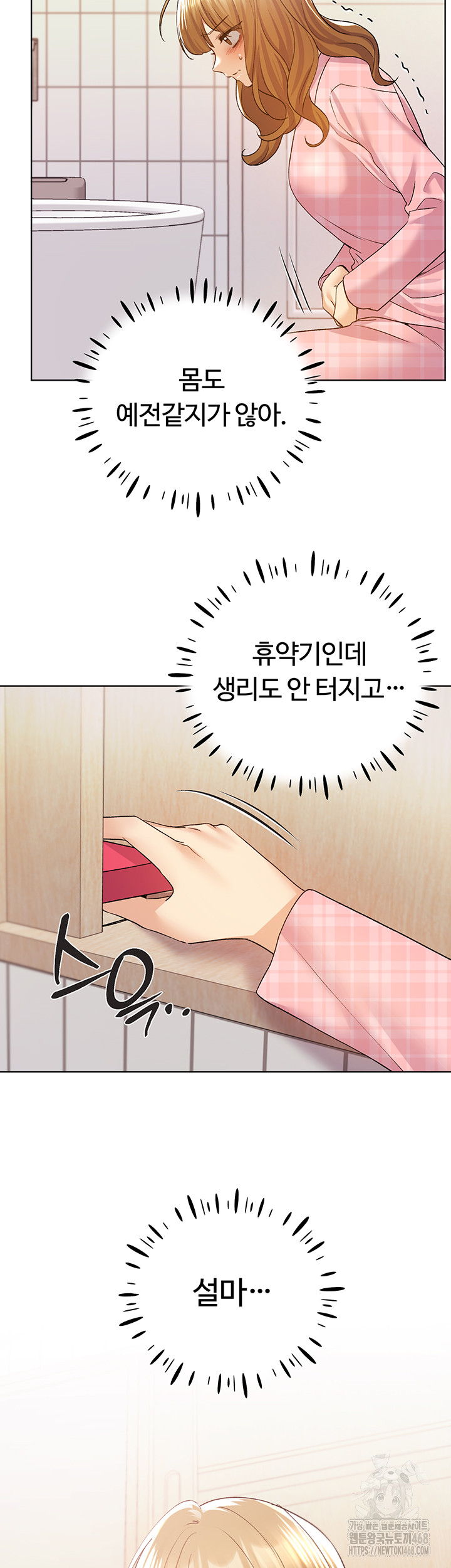 My Illustrator Raw Chapter 75 image 57