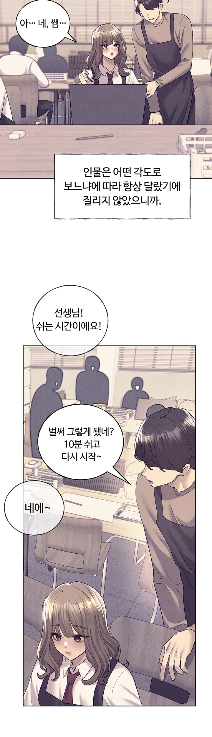 My Illustrator Raw Chapter 75 image 5