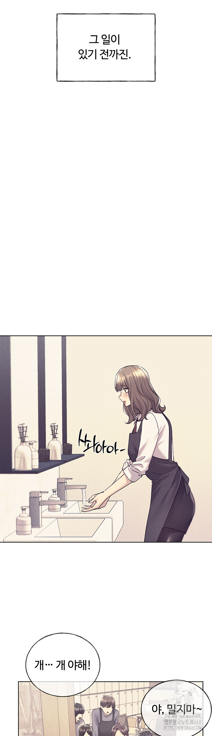 My Illustrator Raw Chapter 75 image 6