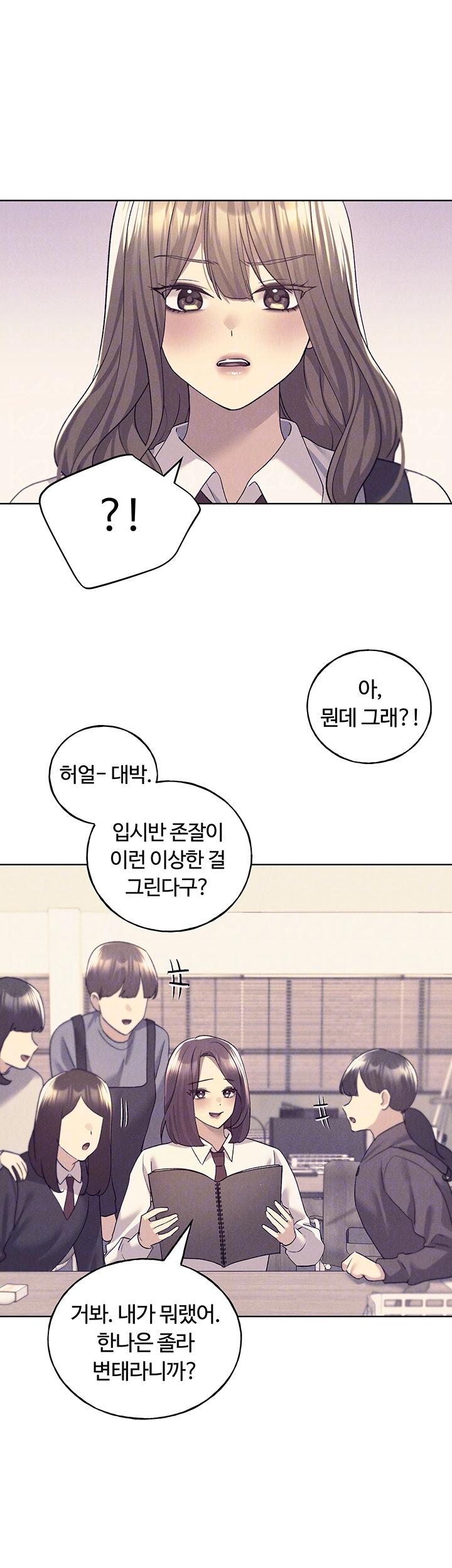 My Illustrator Raw Chapter 75 image 8