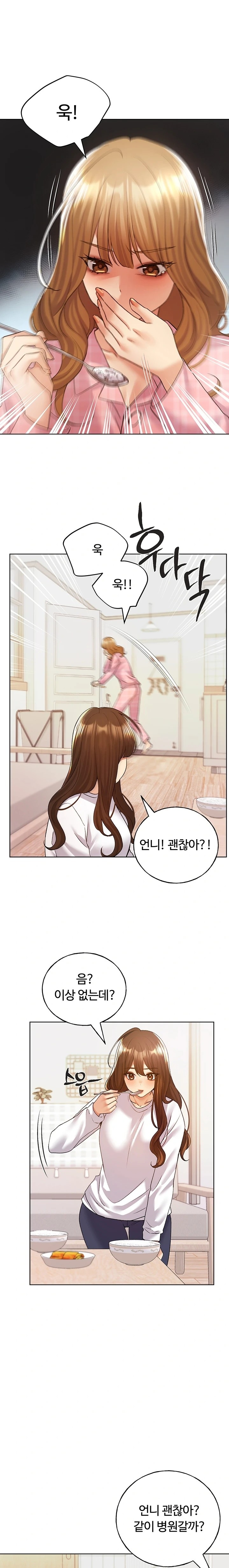 My Illustrator Raw Chapter 76 image 0
