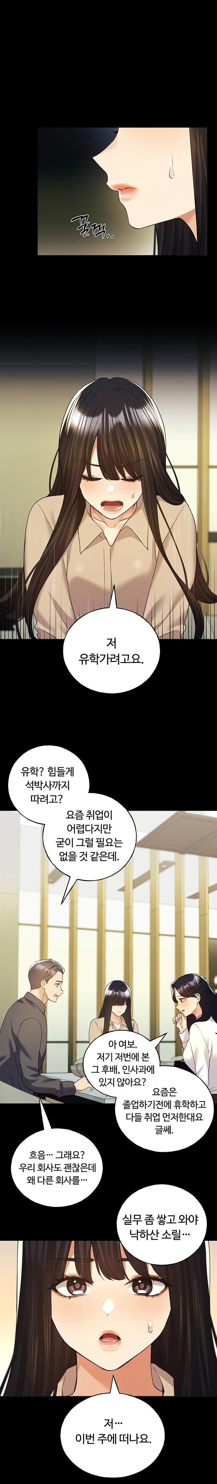 My Illustrator Raw Chapter 76 image 10