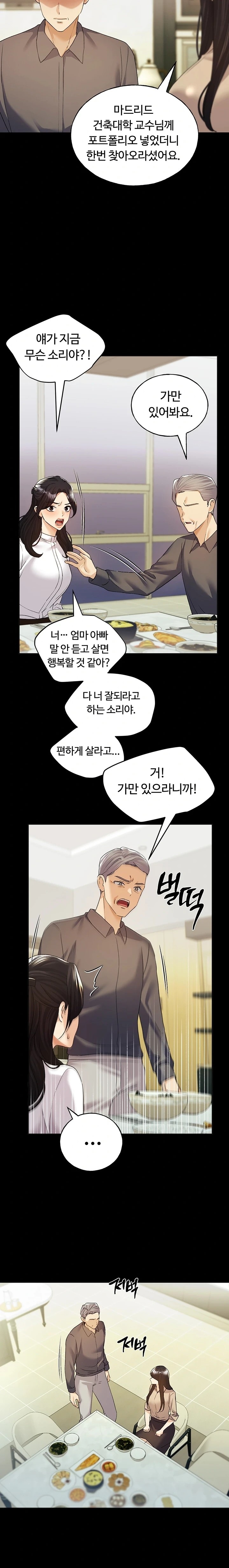 My Illustrator Raw Chapter 76 image 12