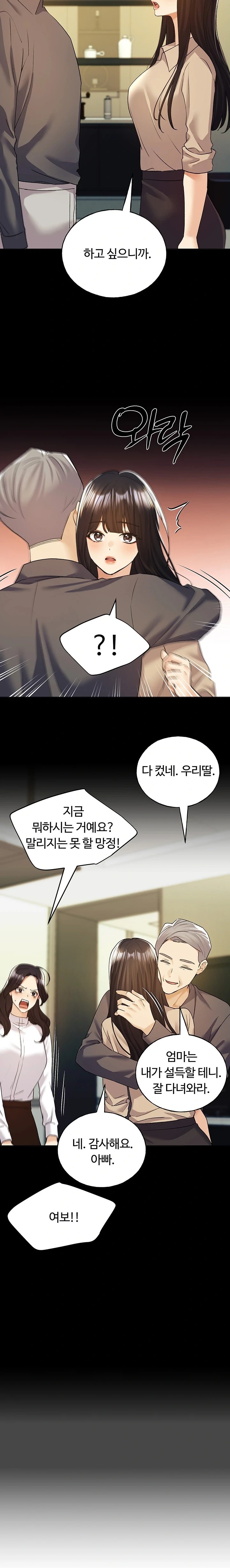My Illustrator Raw Chapter 76 image 14