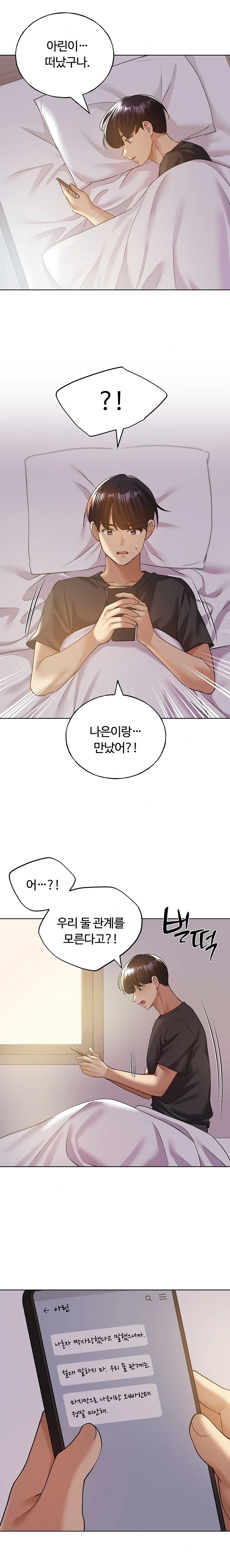 My Illustrator Raw Chapter 76 image 18
