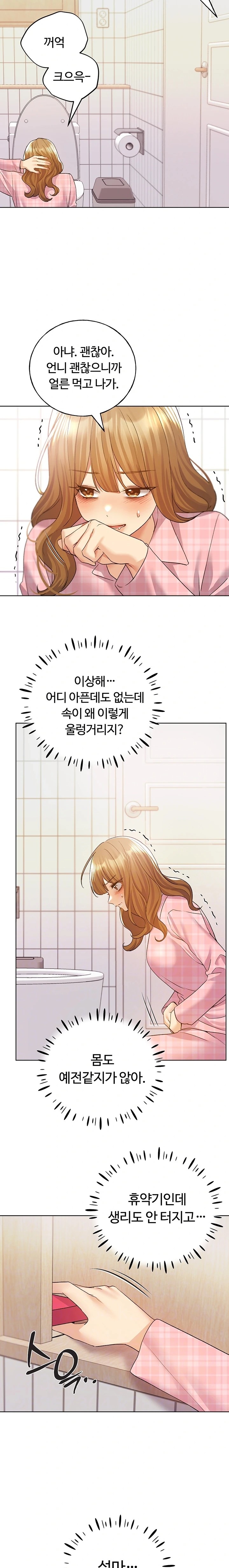 My Illustrator Raw Chapter 76 image 1