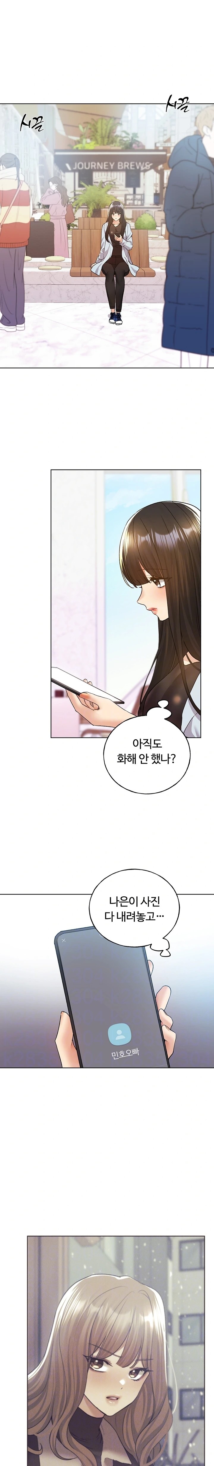 My Illustrator Raw Chapter 76 image 3