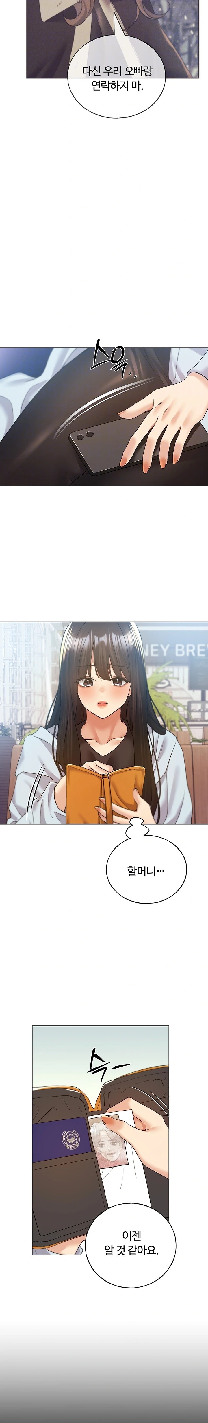 My Illustrator Raw Chapter 76 image 4