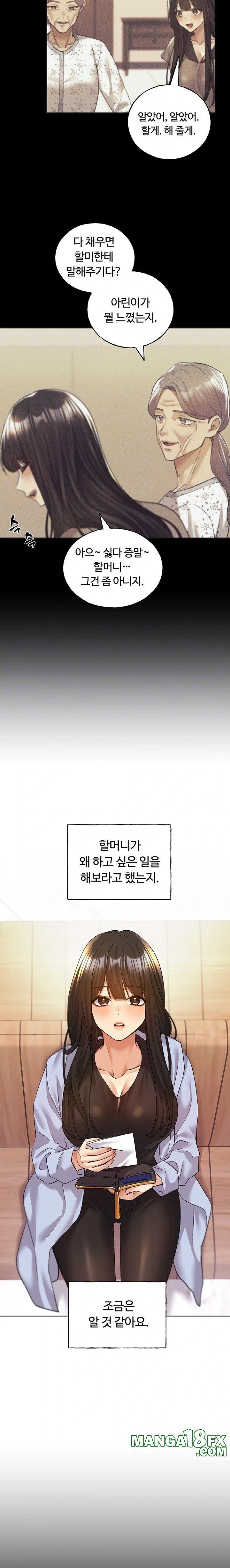 My Illustrator Raw Chapter 76 image 6