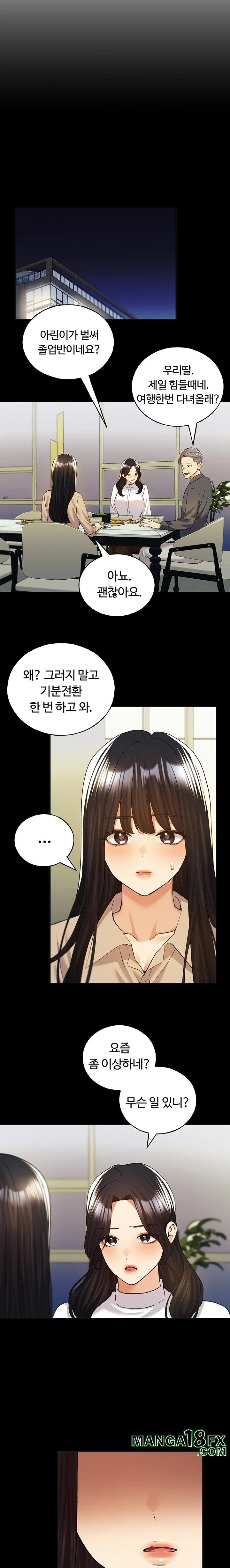 My Illustrator Raw Chapter 76 image 7