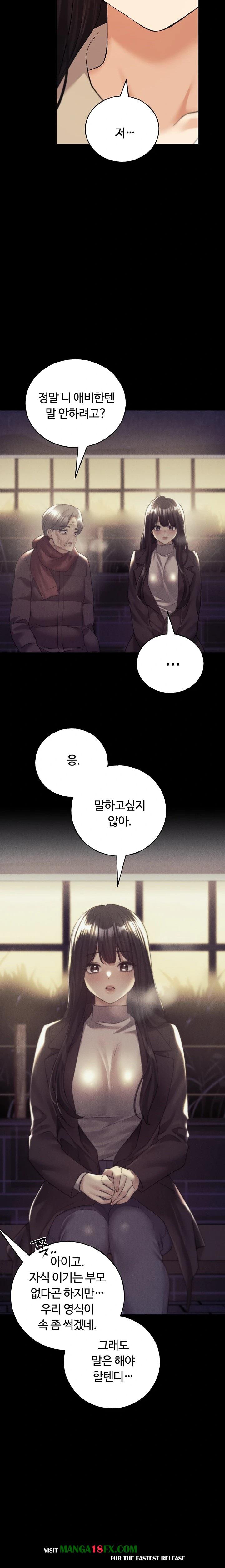My Illustrator Raw Chapter 76 image 8