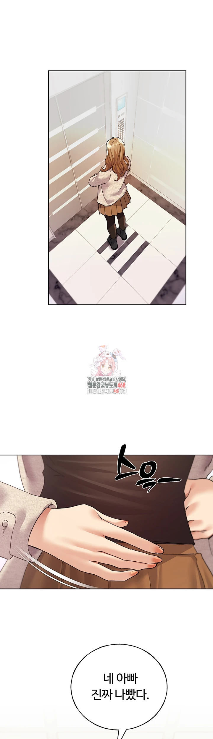 My Illustrator Raw Chapter 77 image 0
