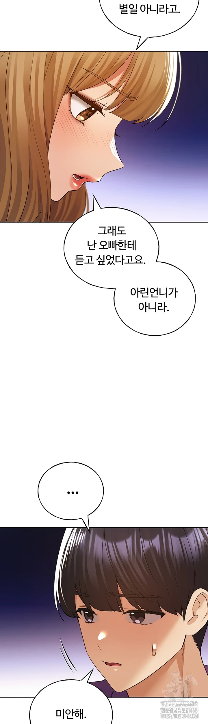 My Illustrator Raw Chapter 77 image 10