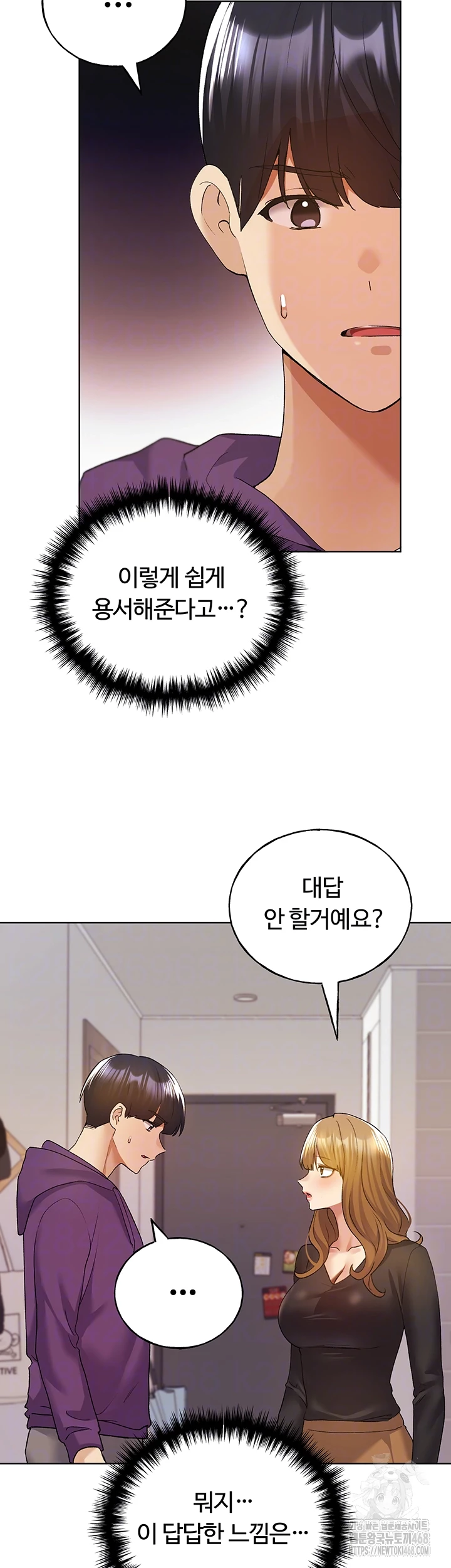 My Illustrator Raw Chapter 77 image 13