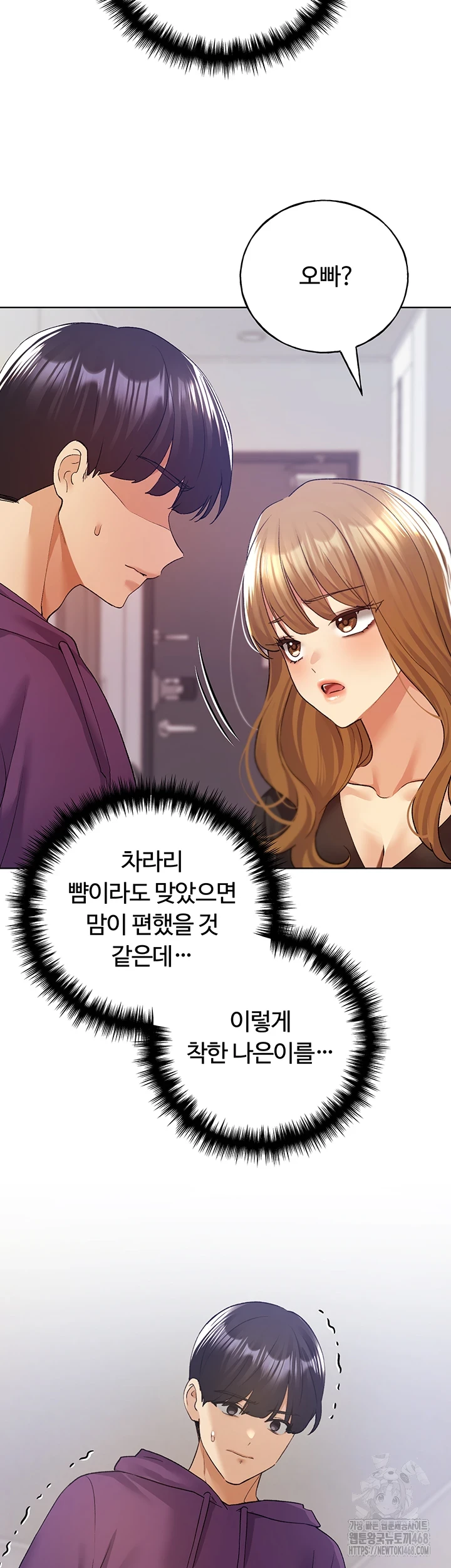 My Illustrator Raw Chapter 77 image 14