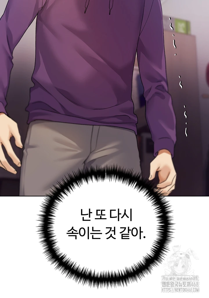 My Illustrator Raw Chapter 77 image 15