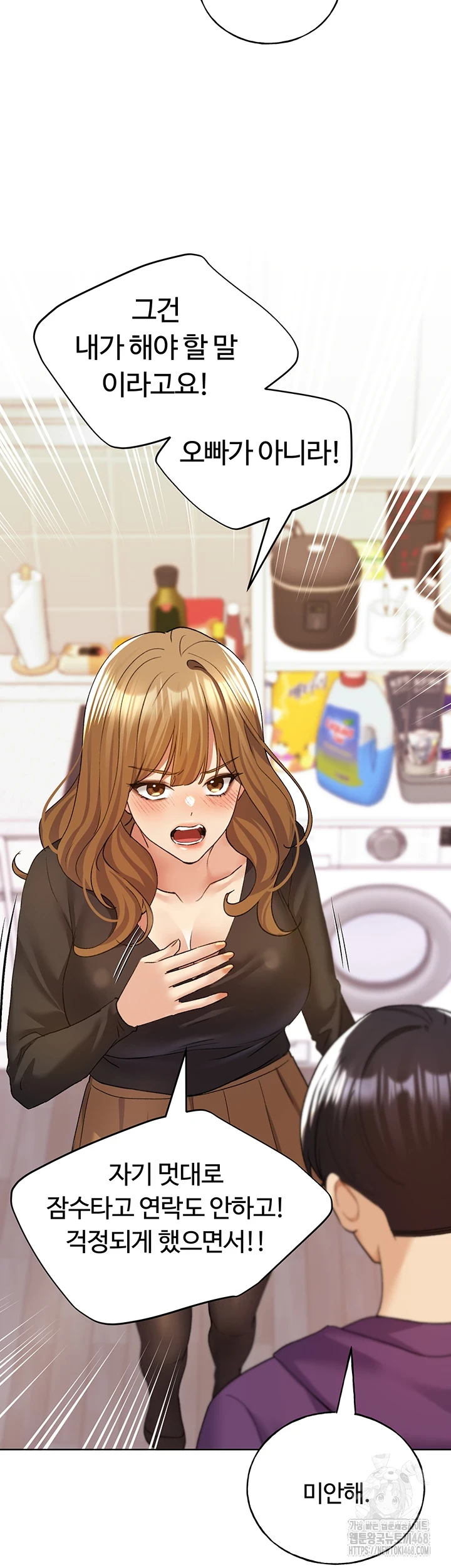 My Illustrator Raw Chapter 77 image 17