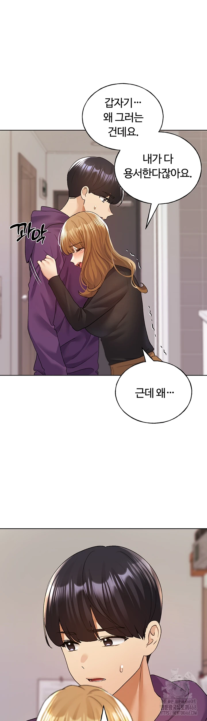 My Illustrator Raw Chapter 77 image 18