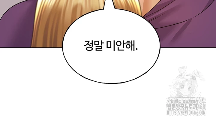 My Illustrator Raw Chapter 77 image 19