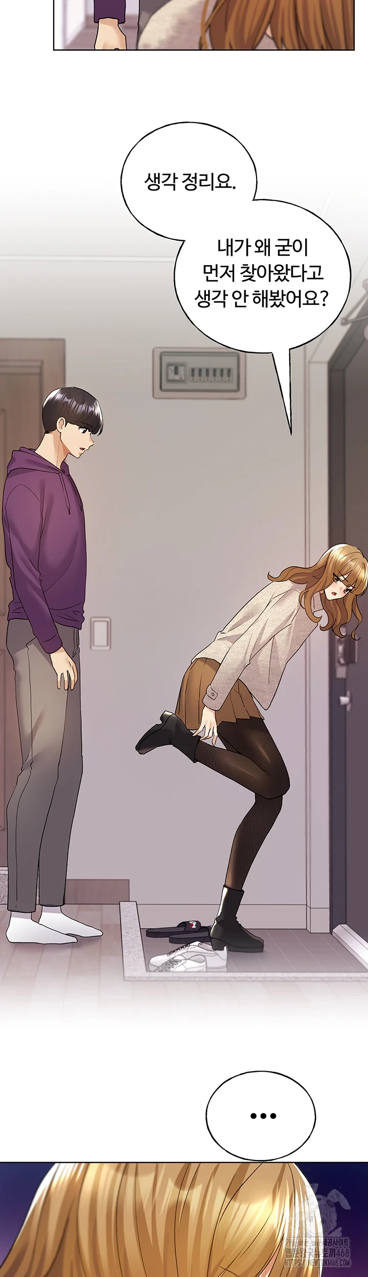 My Illustrator Raw Chapter 77 image 22