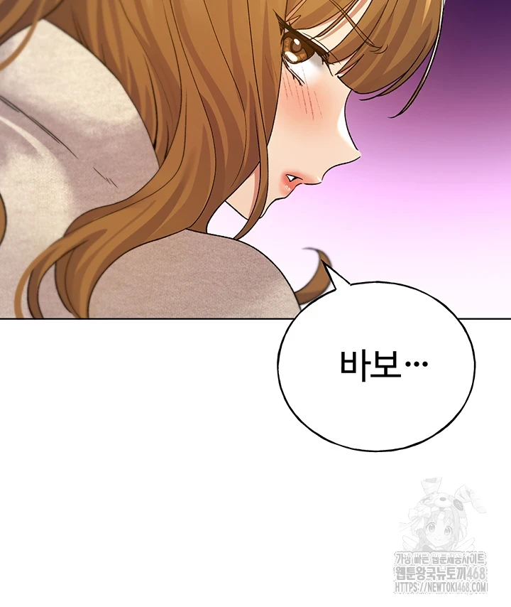 My Illustrator Raw Chapter 77 image 23