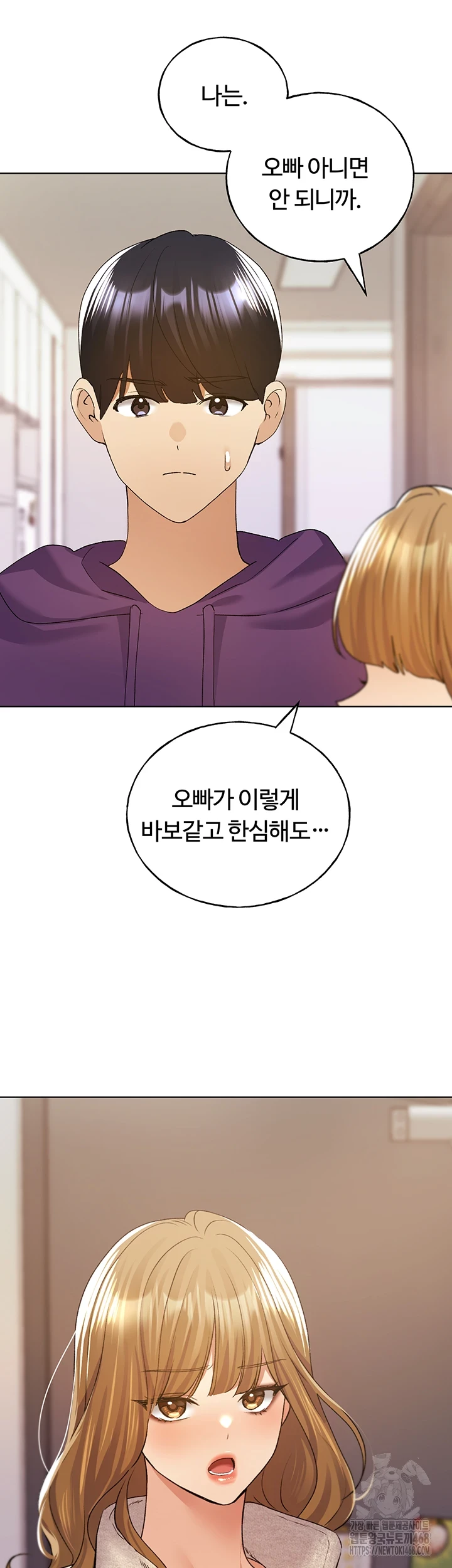 My Illustrator Raw Chapter 77 image 24