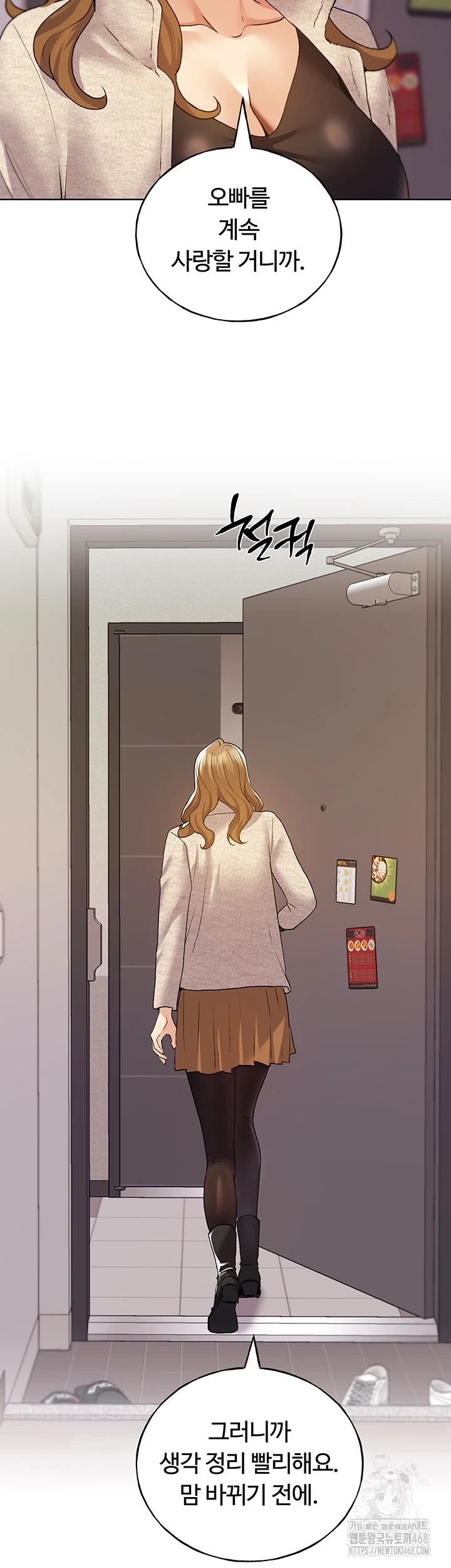 My Illustrator Raw Chapter 77 image 25