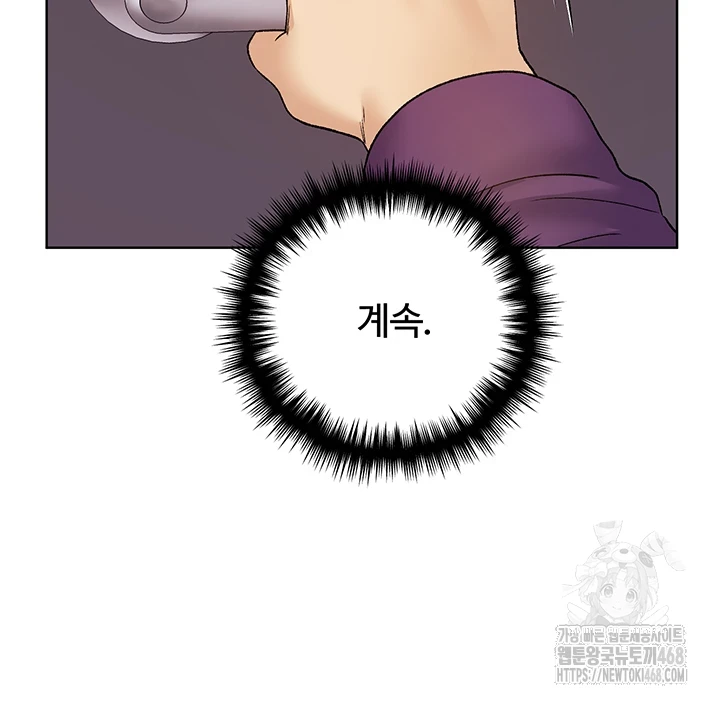 My Illustrator Raw Chapter 77 image 27