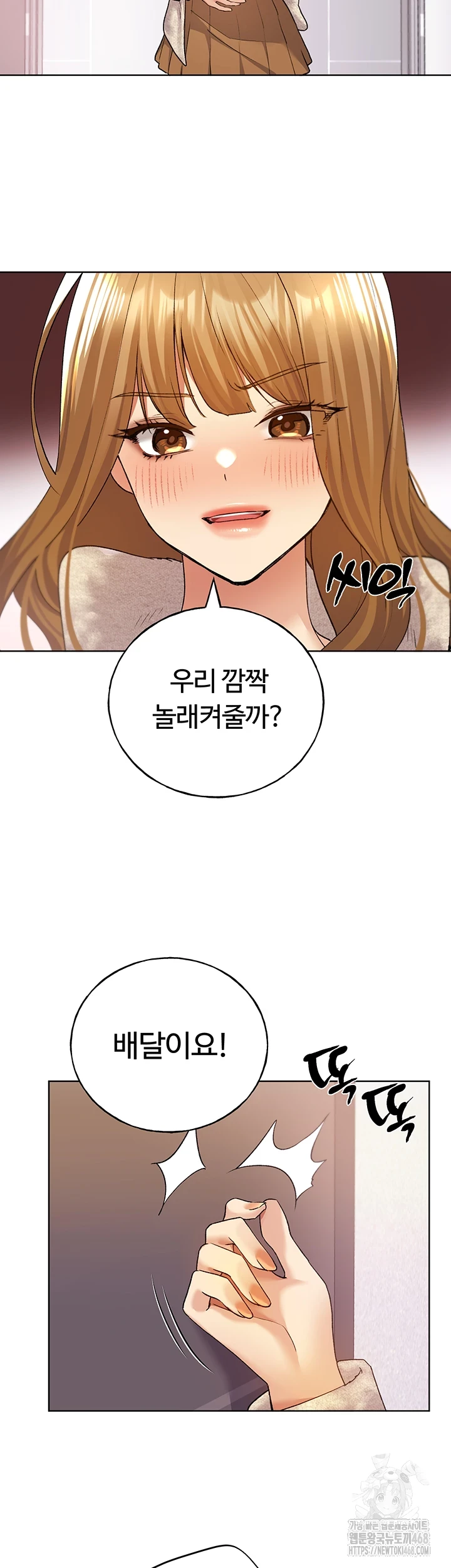 My Illustrator Raw Chapter 77 image 2