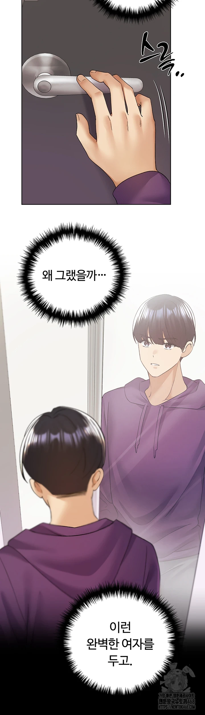 My Illustrator Raw Chapter 77 image 31