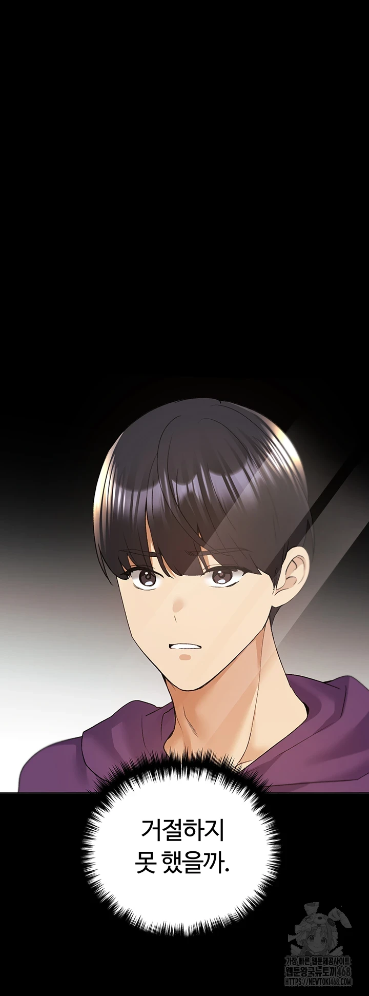 My Illustrator Raw Chapter 77 image 32