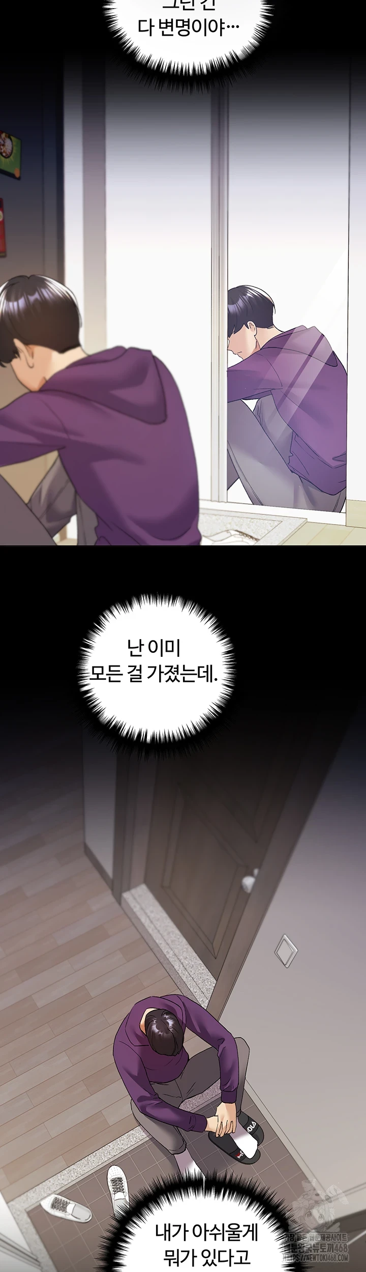 My Illustrator Raw Chapter 77 image 35