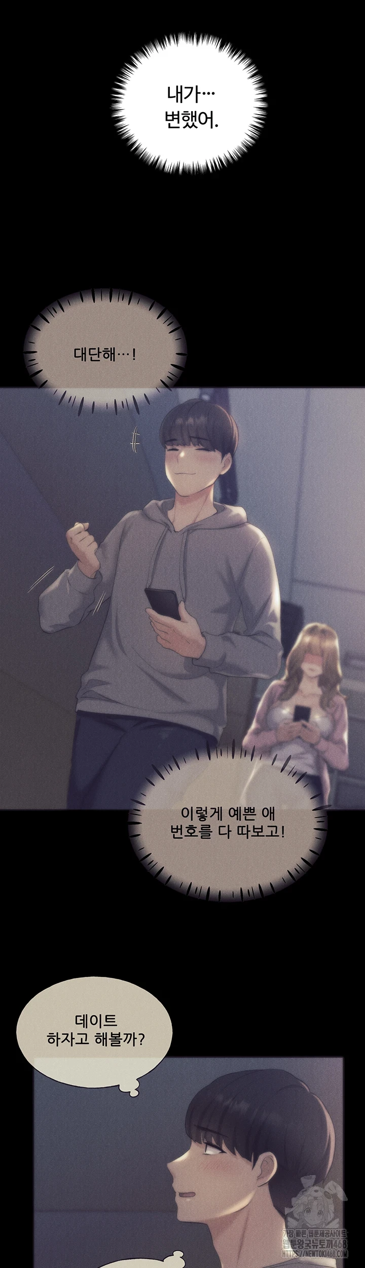 My Illustrator Raw Chapter 77 image 38