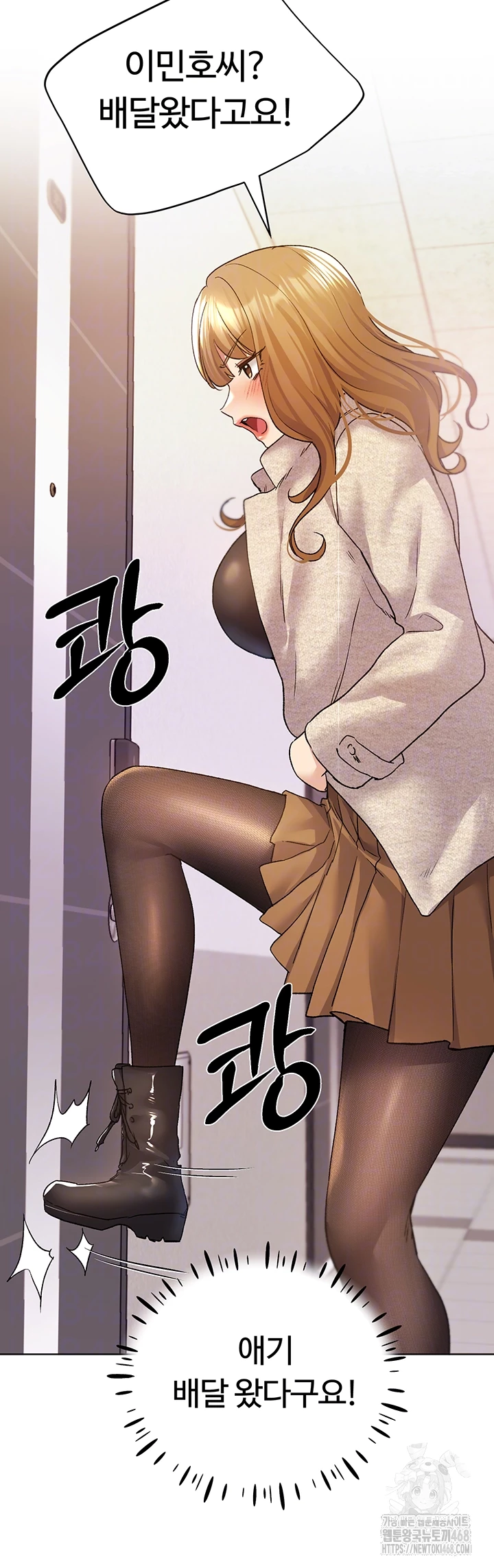 My Illustrator Raw Chapter 77 image 3
