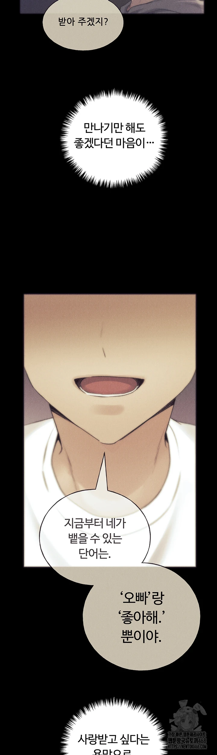 My Illustrator Raw Chapter 77 image 39