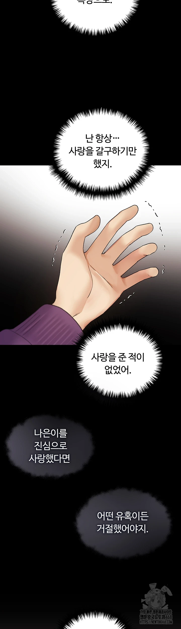 My Illustrator Raw Chapter 77 image 40