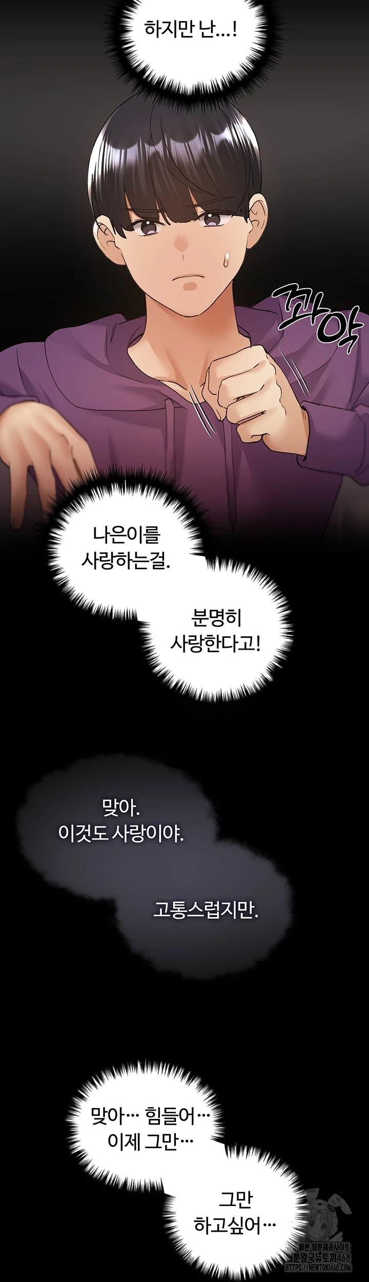 My Illustrator Raw Chapter 77 image 41