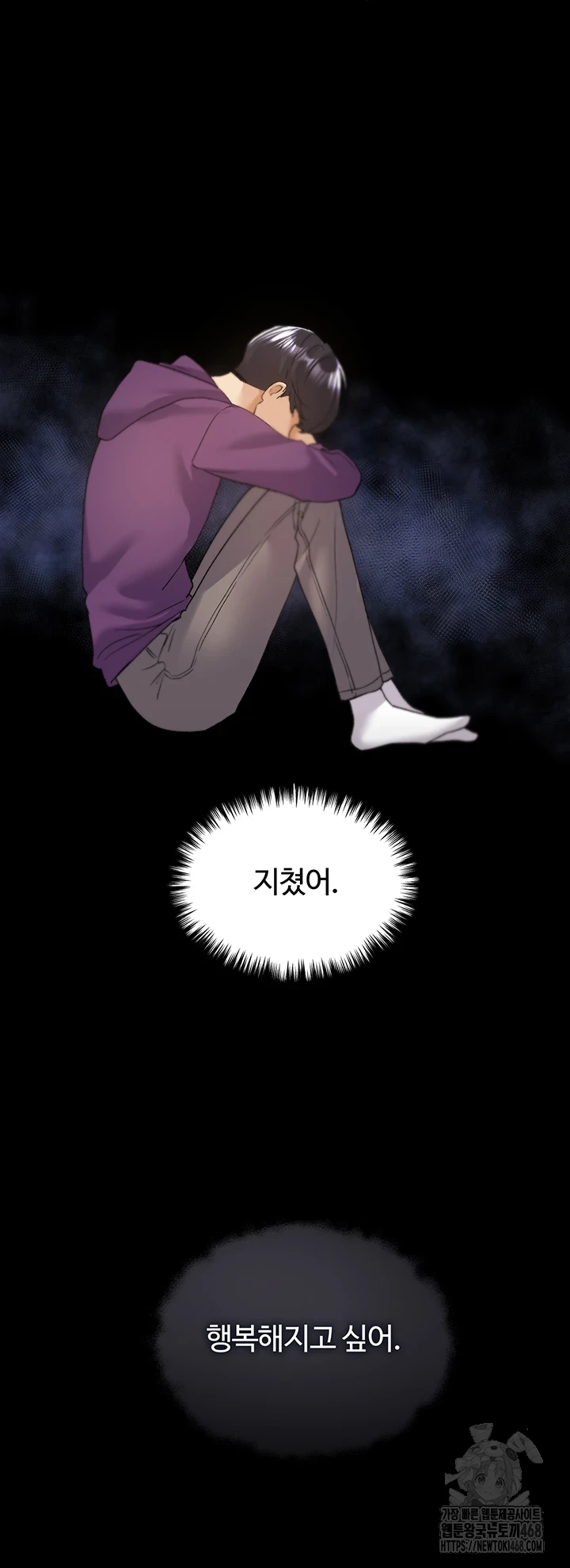 My Illustrator Raw Chapter 77 image 42