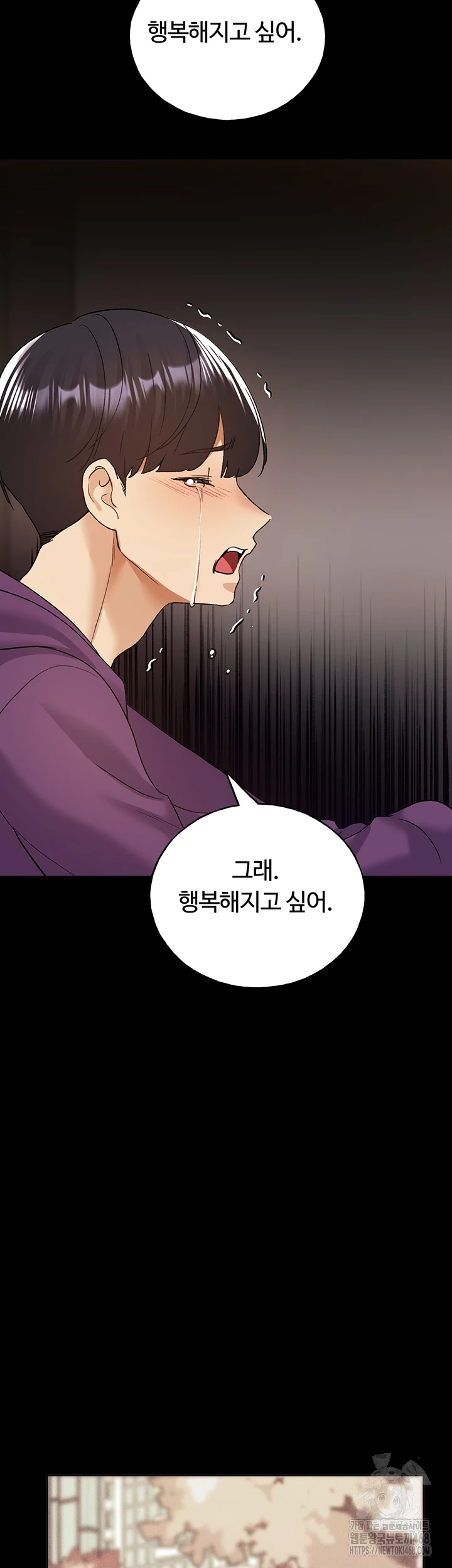 My Illustrator Raw Chapter 77 image 44