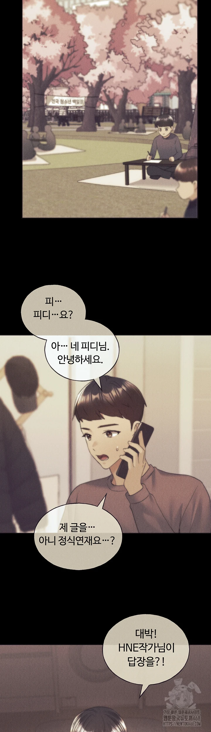 My Illustrator Raw Chapter 77 image 45