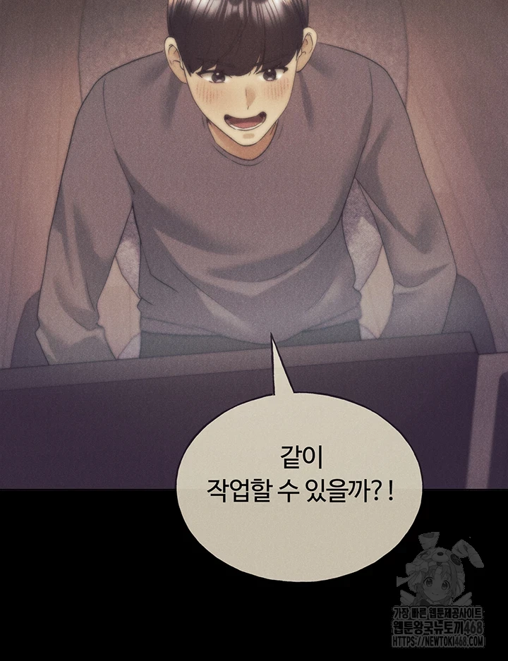 My Illustrator Raw Chapter 77 image 46