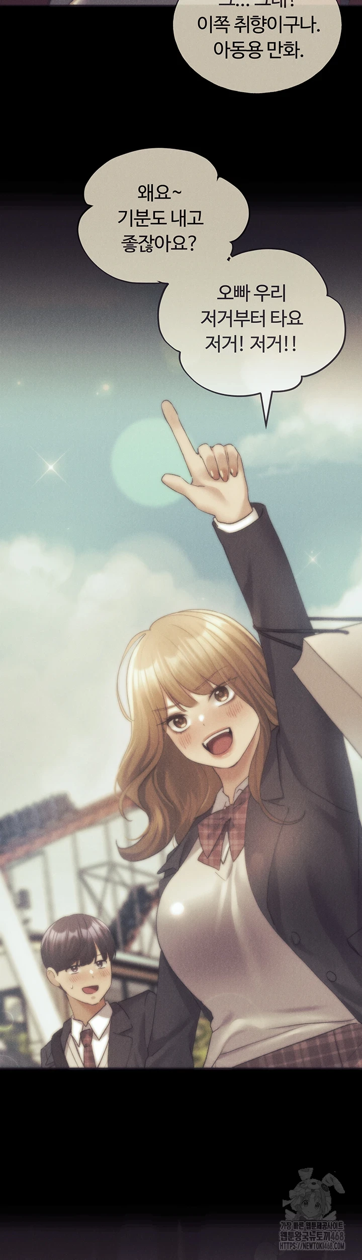 My Illustrator Raw Chapter 77 image 49
