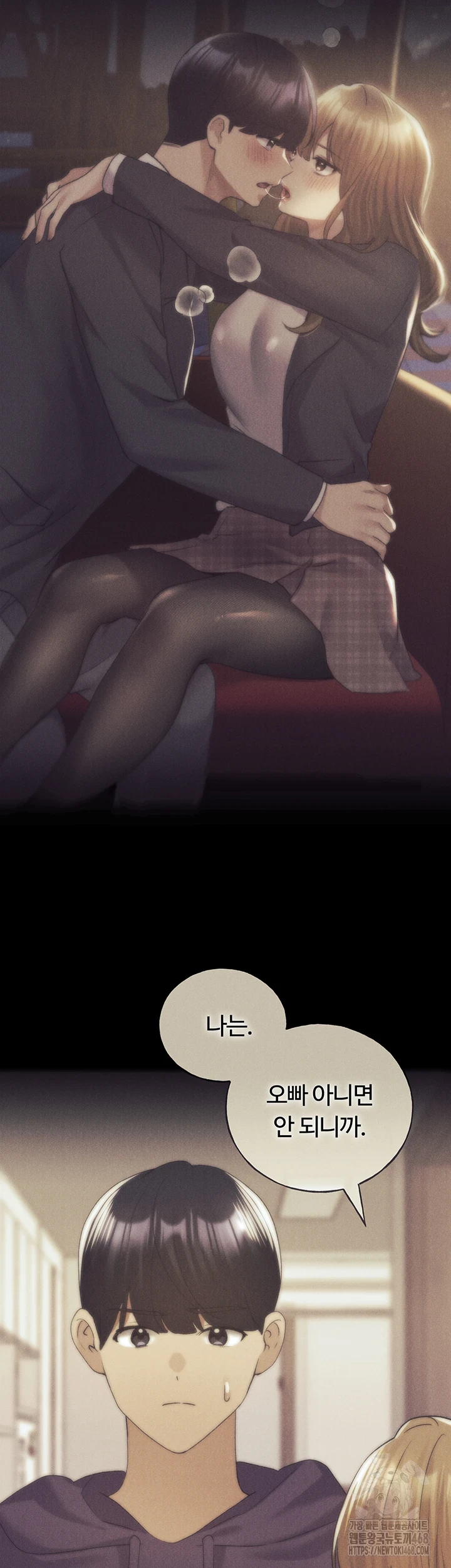 My Illustrator Raw Chapter 77 image 50