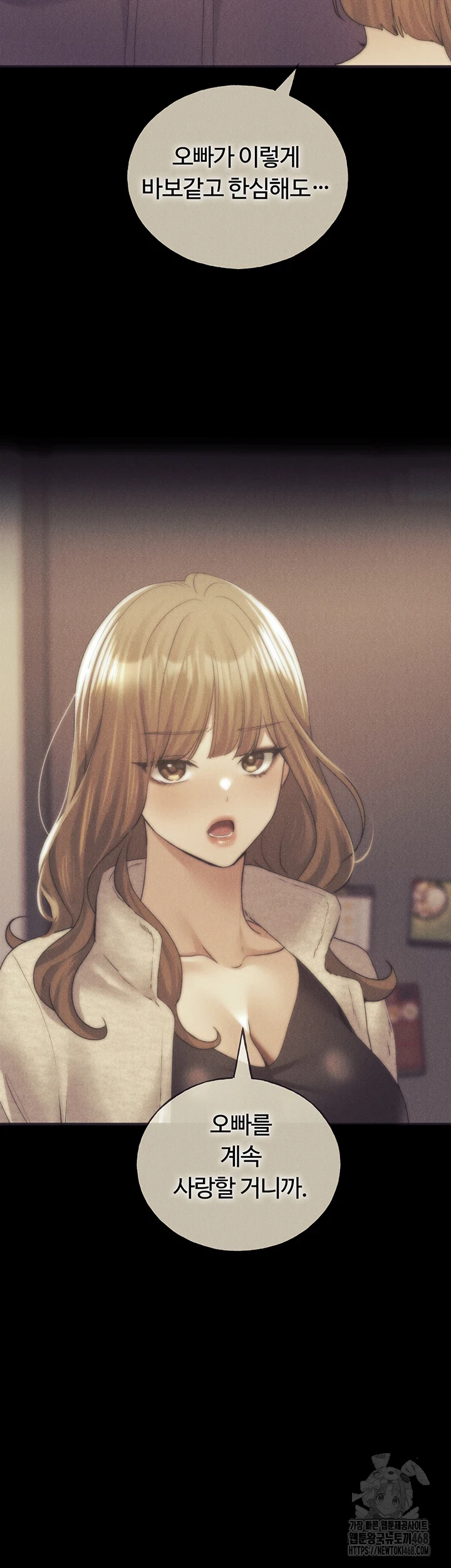 My Illustrator Raw Chapter 77 image 51