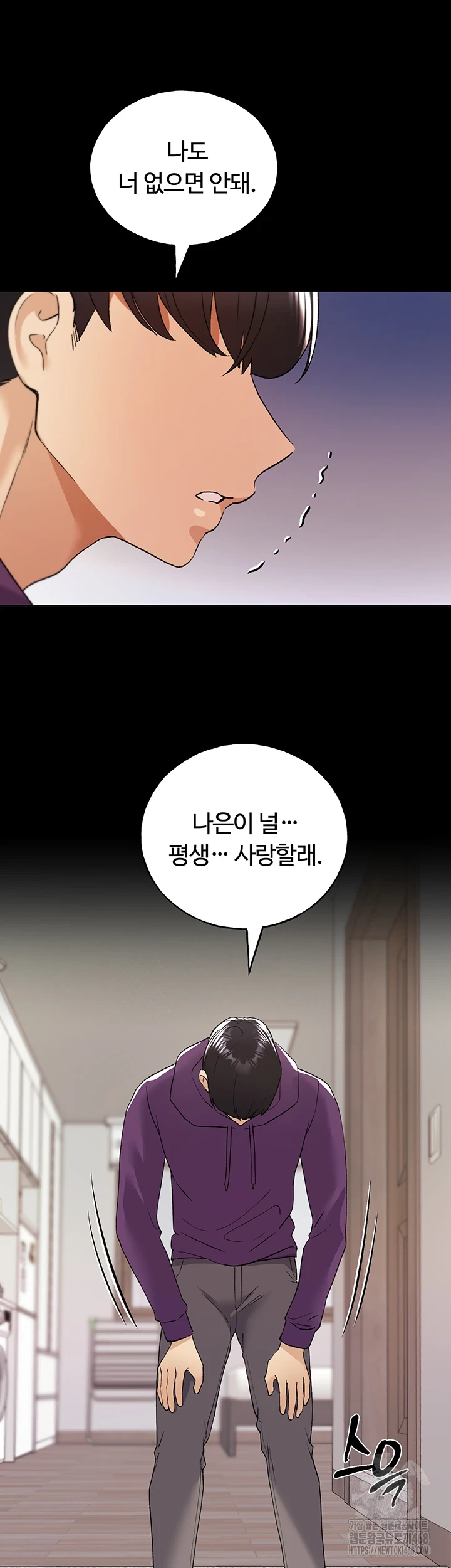 My Illustrator Raw Chapter 77 image 53