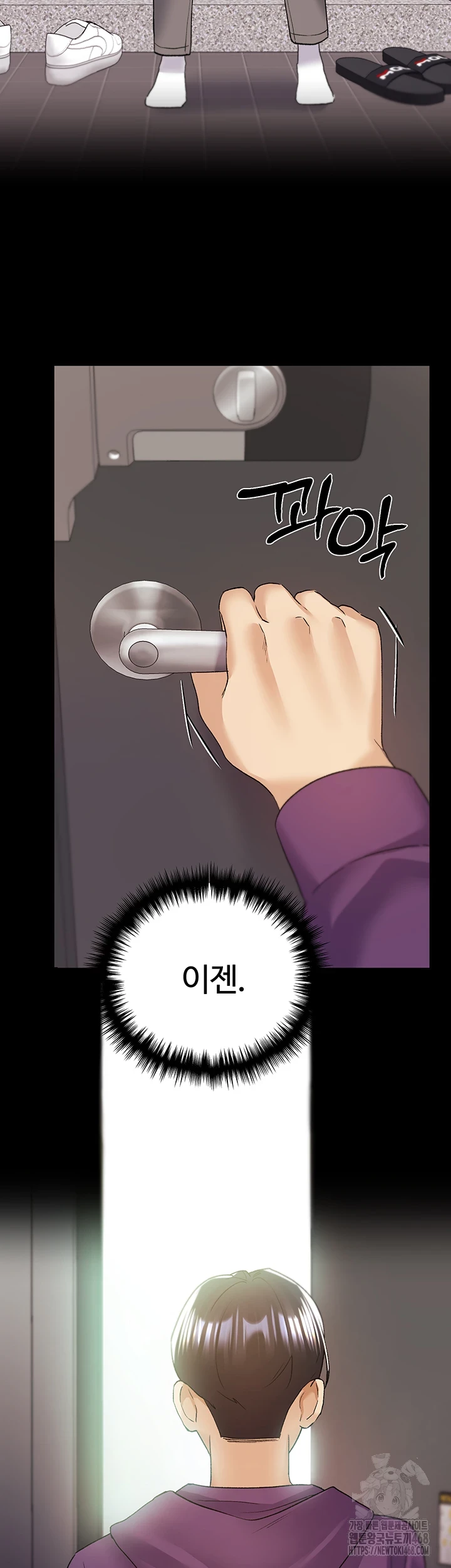 My Illustrator Raw Chapter 77 image 54