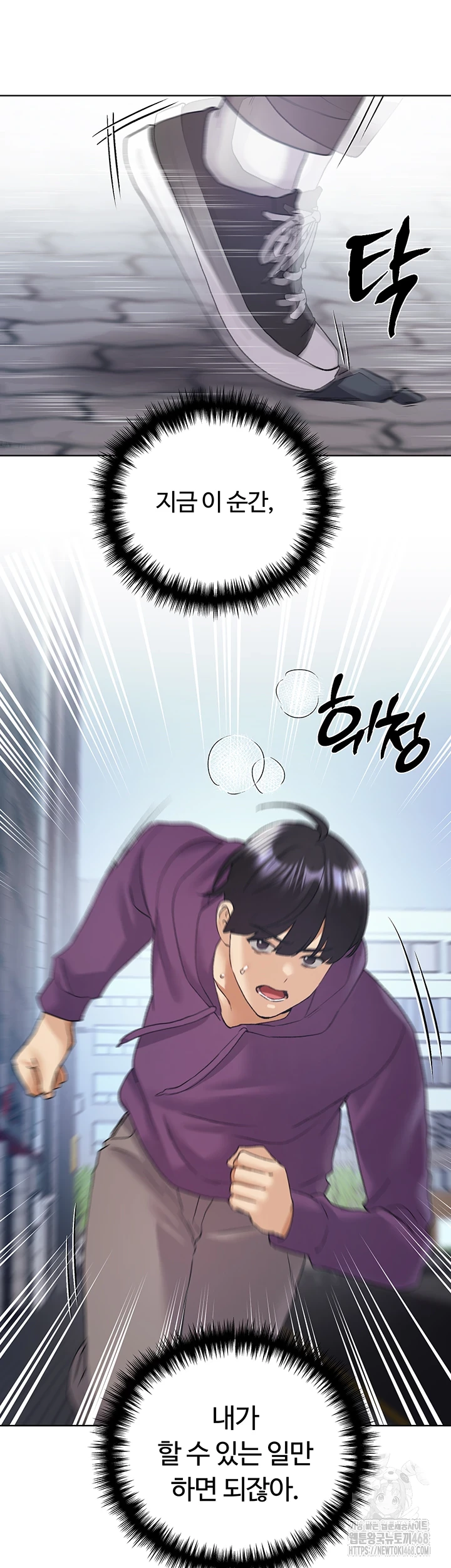 My Illustrator Raw Chapter 77 image 56