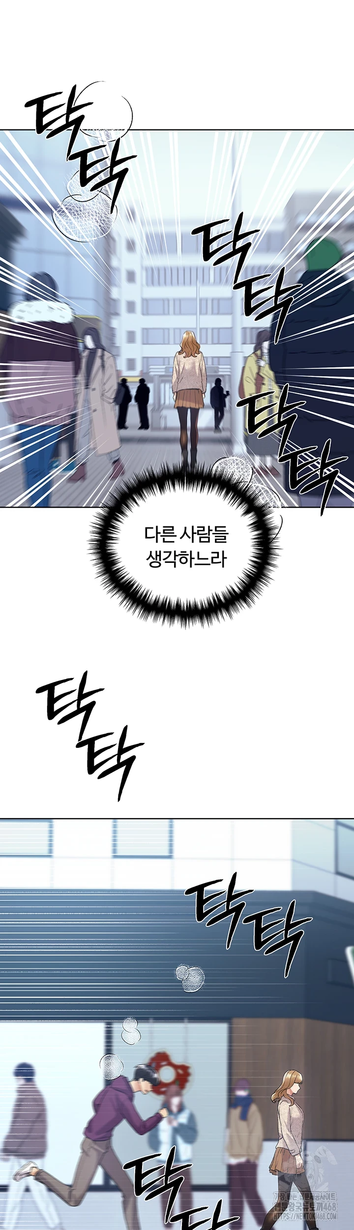 My Illustrator Raw Chapter 77 image 58
