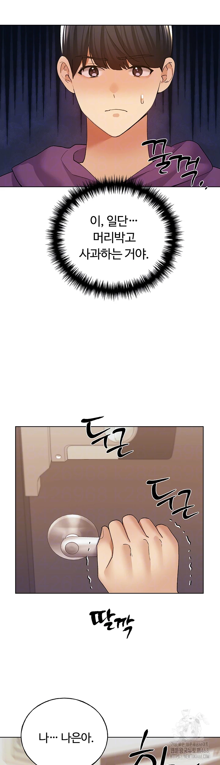 My Illustrator Raw Chapter 77 image 5
